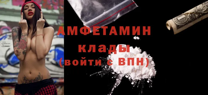 Amphetamine 97%  нарко площадка состав  Ершов 