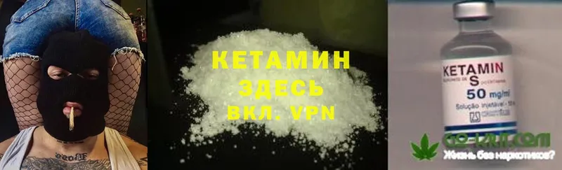 Кетамин ketamine  Ершов 