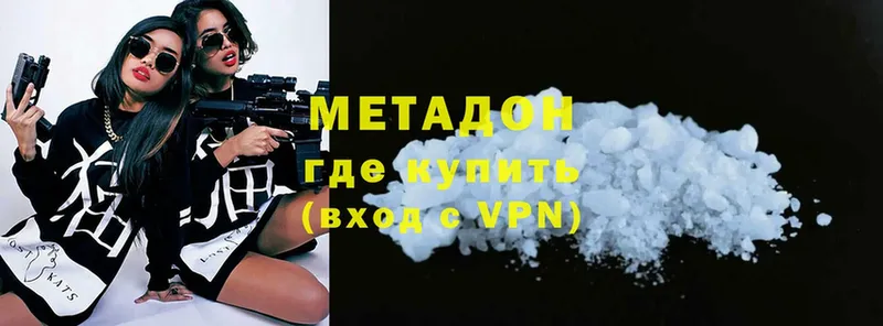 Метадон кристалл  Ершов 